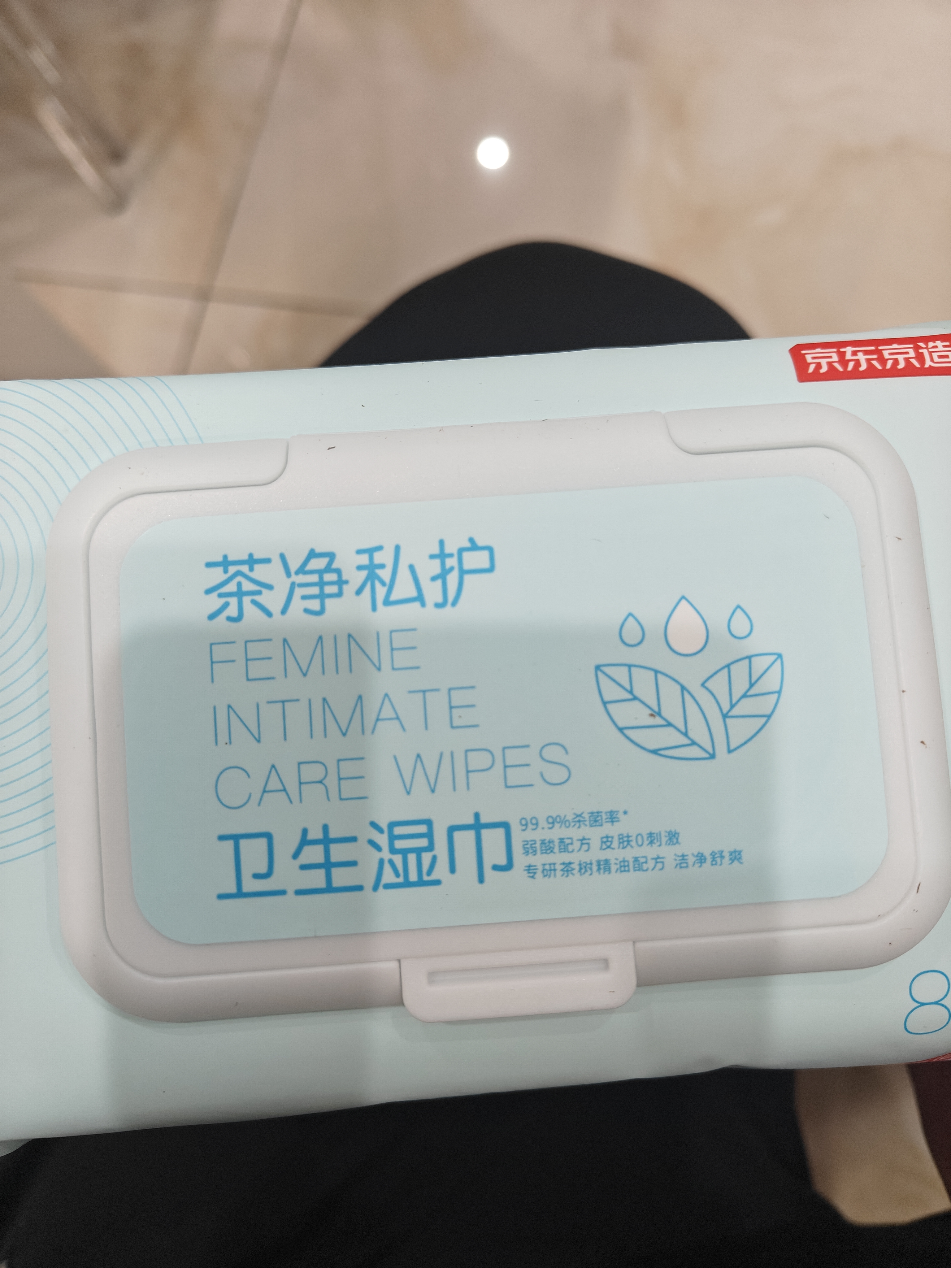 京东京造 私护卫生湿巾 抑菌80片*3包 湿纸巾 卫生抑菌免洗湿巾纸 实拍图