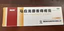马应龙麝香痔疮膏20g*6盒  痔疮专用药消痔疮膏软膏肛裂内痔外痔混合痔肛周湿疹便秘便血去肉球OTC痔疮药 实拍图