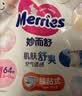 花王品牌进口妙而舒纸尿裤M64片(6-11kg)中号婴儿尿不湿 舒爽安心锁水 实拍图