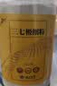 云南白药三七极细粉225g*2瓶/盒散瘀止血 消肿定痛 外伤出血 跌扑肿痛 文山三七礼盒 端午节礼品送礼送长辈 实拍图