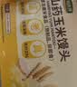 华田禾邦山药玉米馒头1.2kg 30个纯手工健康五谷杂粮全麦早餐面点夜宵 实拍图