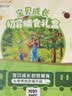 爷爷的农场辅食婴幼儿尝鲜米粉面条核桃油果泥酸奶4件盒装6个月以上 实拍图