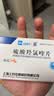 [纷乐] 硫酸羟氯喹片0.1g*14片/盒 实拍图
