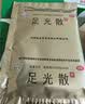 九芝堂足光散40g*5袋*2盒清热燥湿杀虫敛汗脚气药止痒脱皮烂脚丫真菌感染根治京东自营 实拍图