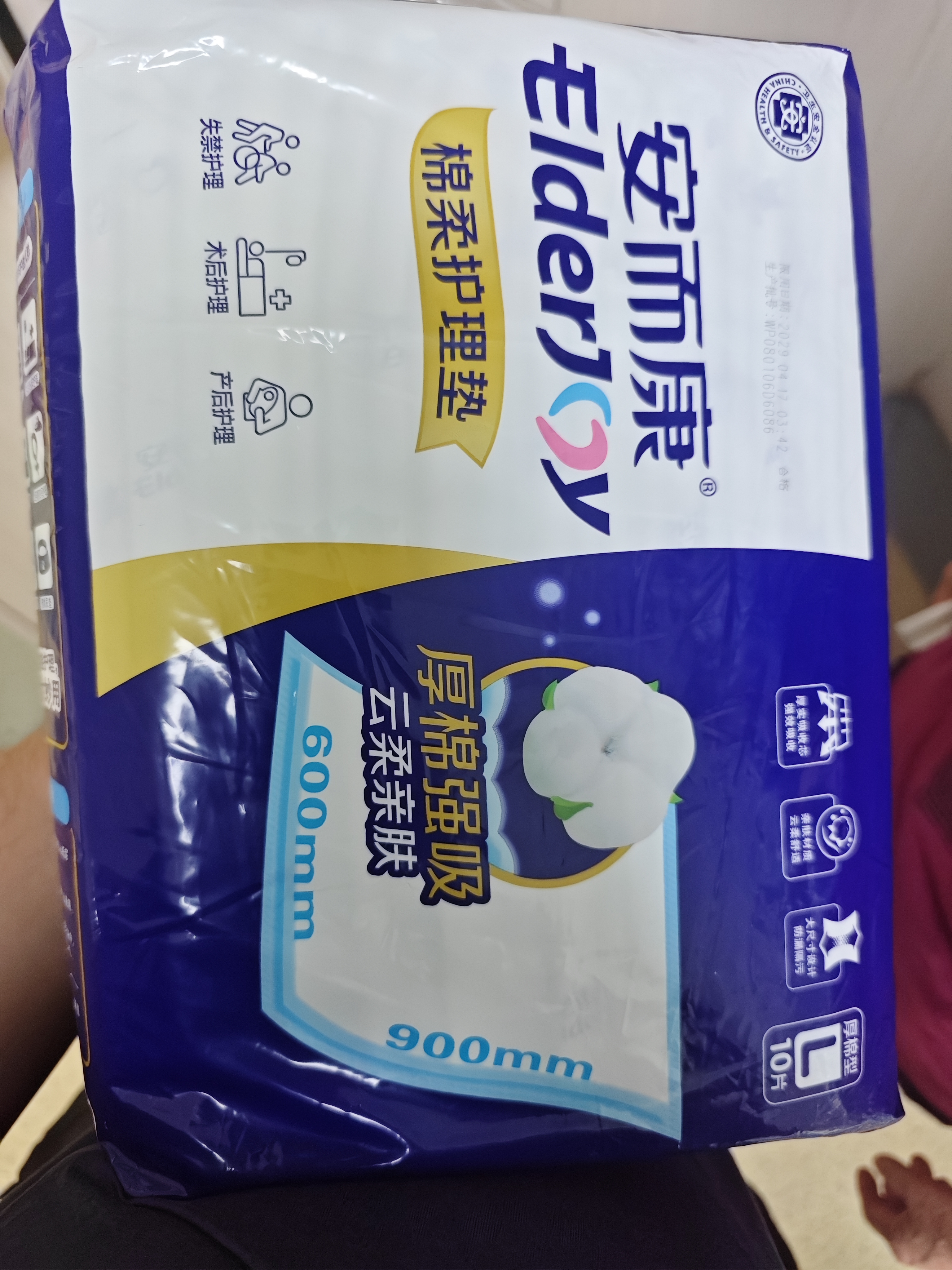 安而康（Elderjoy）棉柔护理垫L10片60*90cm隔尿垫老人护理垫产妇婴儿产褥垫夜间安睡 实拍图