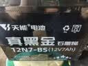 天能电池摩托车电瓶通用免维护铃木豪爵太阳踏板车专用12V蓄电池12N7 实拍图