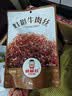 棒棒娃 灯影牛肉丝五香味120g 休闲牛肉干肉脯零食四川特产灯影丝 实拍图