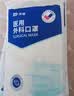 振德【日常防护】口罩一次性医用外科口罩成人儿童防晒粉尘过敏100只 实拍图