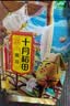 十月稻田 黄豆 2斤 东北大豆 非转基因 打豆浆料包 发豆芽 营养速食早餐 实拍图