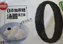 思念黑芝麻零蔗糖汤圆400g/34颗 面点早餐元宵甜品下午茶夜宵国庆送礼 实拍图