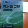 云南白药泰邦防水创口贴 透气皮外伤擦伤创可贴防磨脚  100片*10盒 实拍图