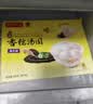 湾仔码头香糯黑芝麻汤圆538g28只汤圆元宵点心夜宵儿童早餐速冻半成品 实拍图