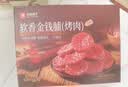 良品铺子软香金钱肉脯500g 猪肉脯肉干靖江风味独立小包装 休闲零食 实拍图