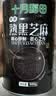 十月稻田 熟黑芝麻 500g 开罐即食 可打芝麻粉芝麻糊 五谷杂粮 实拍图