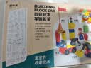 斯纳恩（Snaen）大颗粒积木儿童玩具3-6岁1益智拼装小汽车包模型男孩女孩生日礼物 实拍图