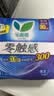 乐而雅花王零触感特薄日夜用护翼型卫生巾30cm8片姨妈巾京东自营新国标 实拍图