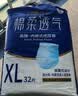 永福康绵柔透气成人拉拉裤 XL32片 臀围≥110cm 老人孕妇内裤型纸尿裤 实拍图