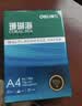 得力（deli）珊瑚海A4打印纸 80g500张*8包一箱 双面使用 加厚复印纸 整箱4000张7351【销冠系列】 实拍图