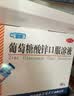 三精葡萄糖酸锌口服溶液10ml*90支 儿童青少年成人孕妇中老年改善厌食非葡萄糖酸钙锌 钙铁锌口服液非钙片 实拍图