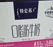 蒙牛特仑苏纯牛奶全脂灭菌乳利乐钻200mL*10盒 早餐奶 实拍图