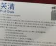 芙清【医用金选】医用促愈敷料面膜型4盒 经典膜械字凉茶祛痘改善痤疮 实拍图