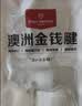 1号会员店（One's Member） 澳洲进口金钱腱  精修原切牛腱子肉 腱子芯 牛肉生鲜 净重2斤 实拍图