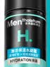 曼秀雷敦男士补水保湿水凝霜50ml二合一乳液擦脸油面霜清爽不粘腻送男生 实拍图