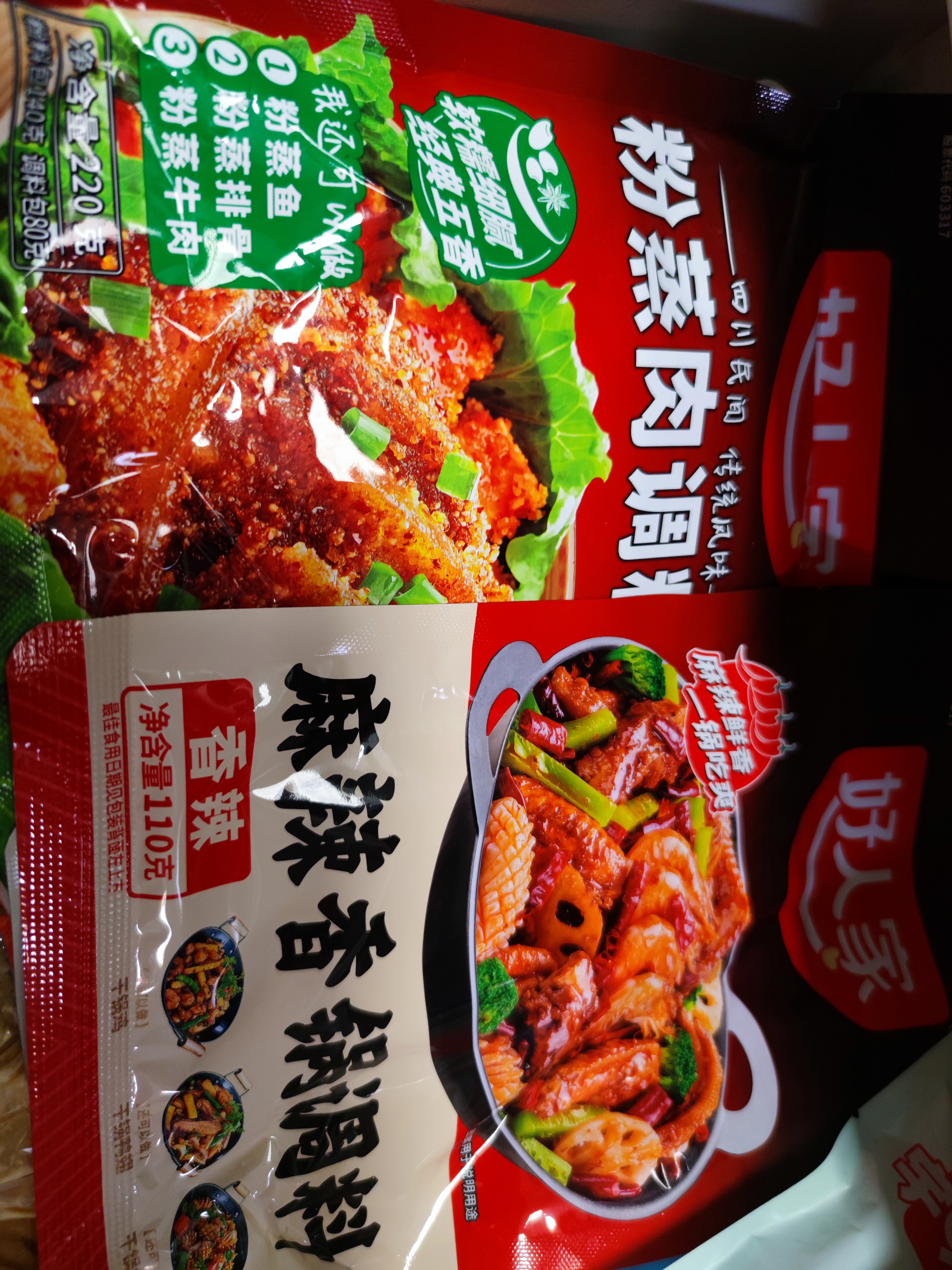 好人家川式红油凉拌菜调料100g 实拍图