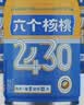 养元六个核桃 无糖饮料 2430核桃乳 240ml*15罐 整箱装 实拍图