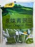 甘源牌原味青豌豆青豆豌豆蟹黄味蚕豆坚果炒货休闲零食量贩组合1000g 实拍图
