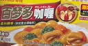 好侍（HOUSE）百梦多咖喱块 原味 100g*3盒 日式块状咖喱调味料 实拍图