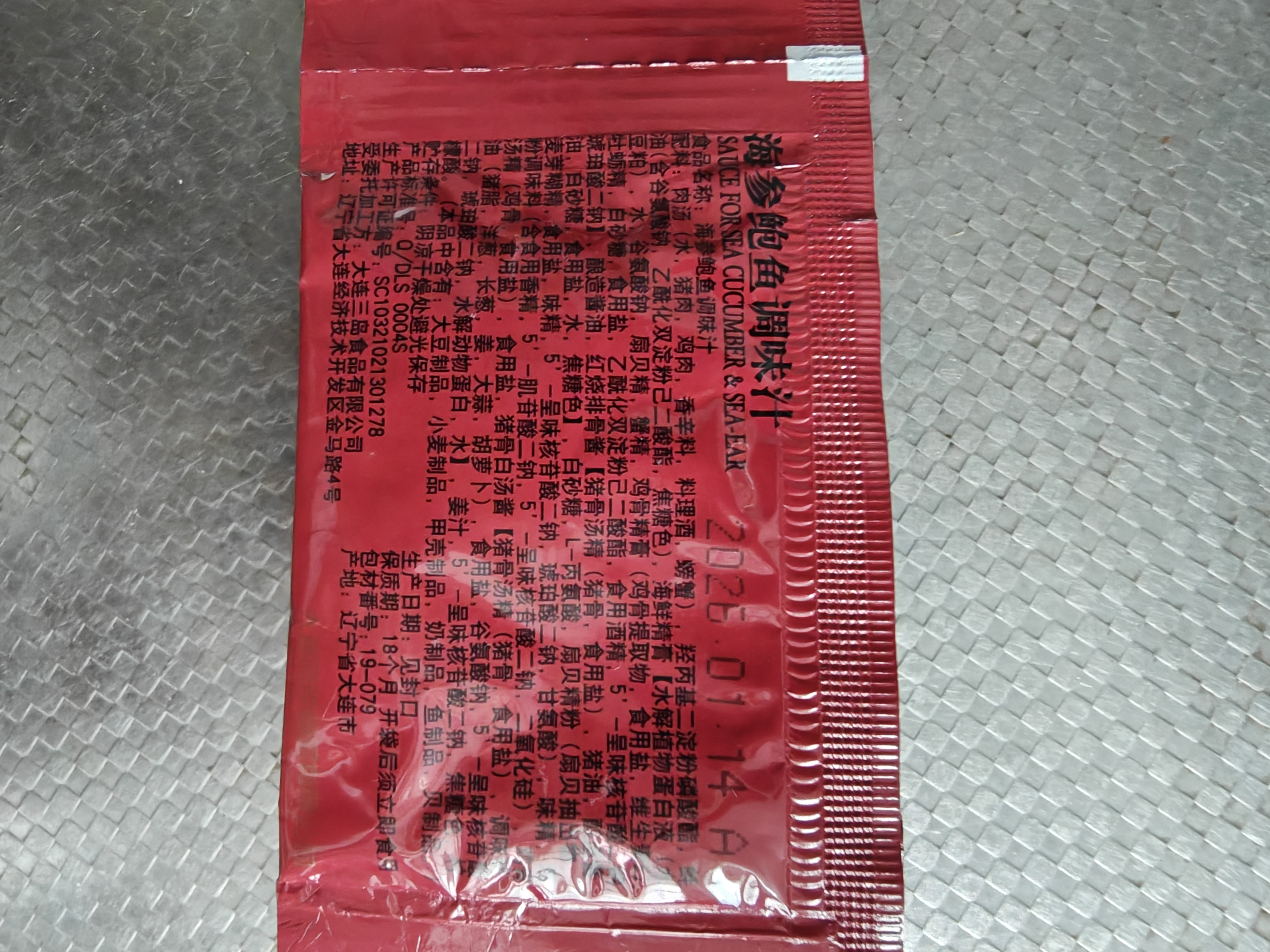 晓芹大连冷冻即食海参500g 10-14只 辽刺参 海鲜水产 实拍图