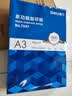 得力（deli） A3打印纸 80g500张 单包加厚复印纸 双面绘图纸 手抄报画纸 非A4规格 7397【行业热销】 实拍图