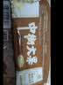 中街大果 麻酱味冰淇淋 80克*8支 老字号雪糕 明星同款推荐 实拍图