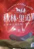 秋林里道斯 中华老字号 红肠110g*6支 哈尔滨东北特产 休闲零食猪肉肠 实拍图