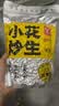 酒鬼花生米烘烤炒五香500g真空大包装坚果炒货休闲零食下酒菜酒友圈 实拍图