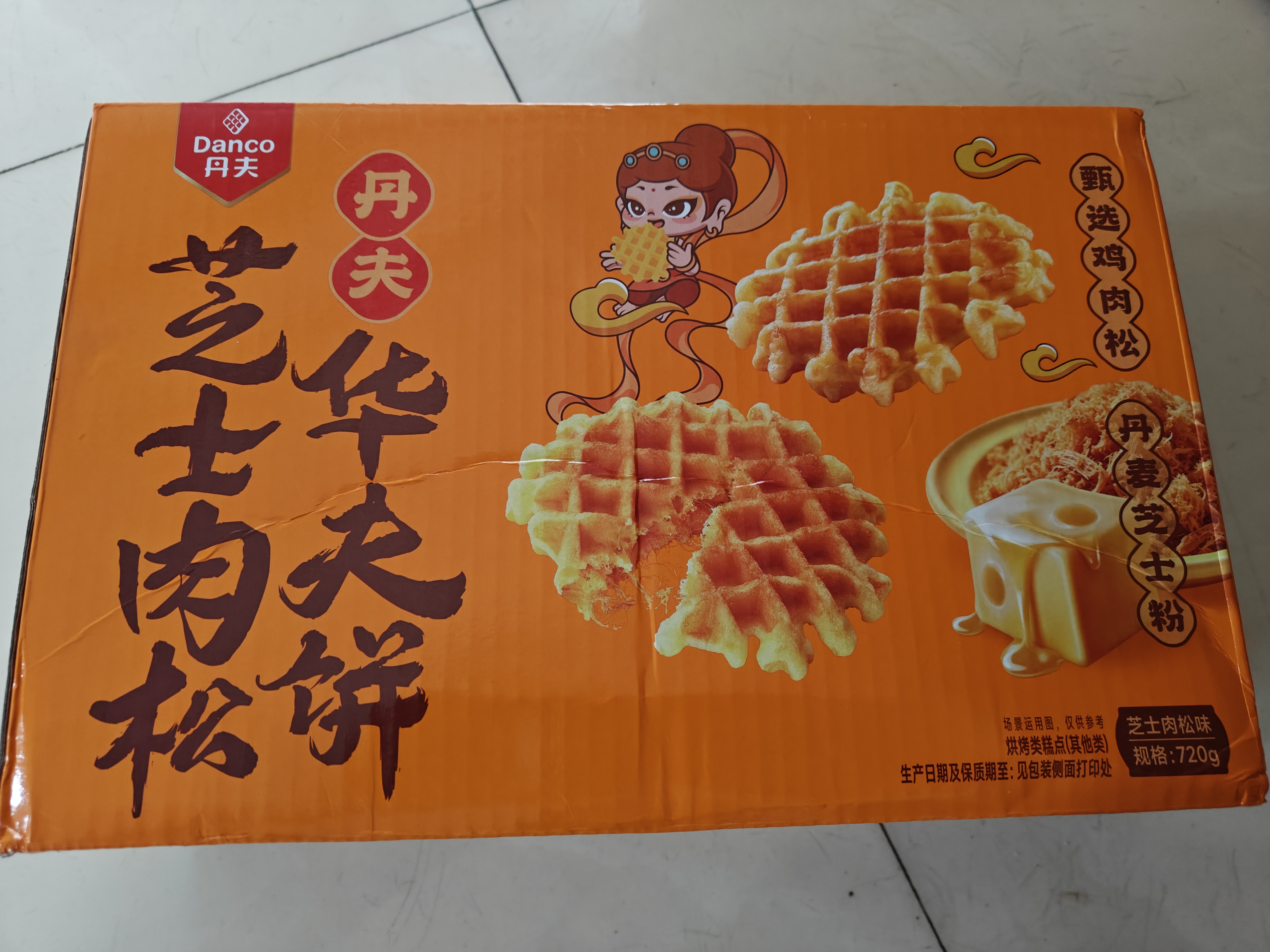 丹夫芝士肉松华夫饼720g点心礼盒糕点面包蛋糕茶点零食送长辈减糖健康 实拍图