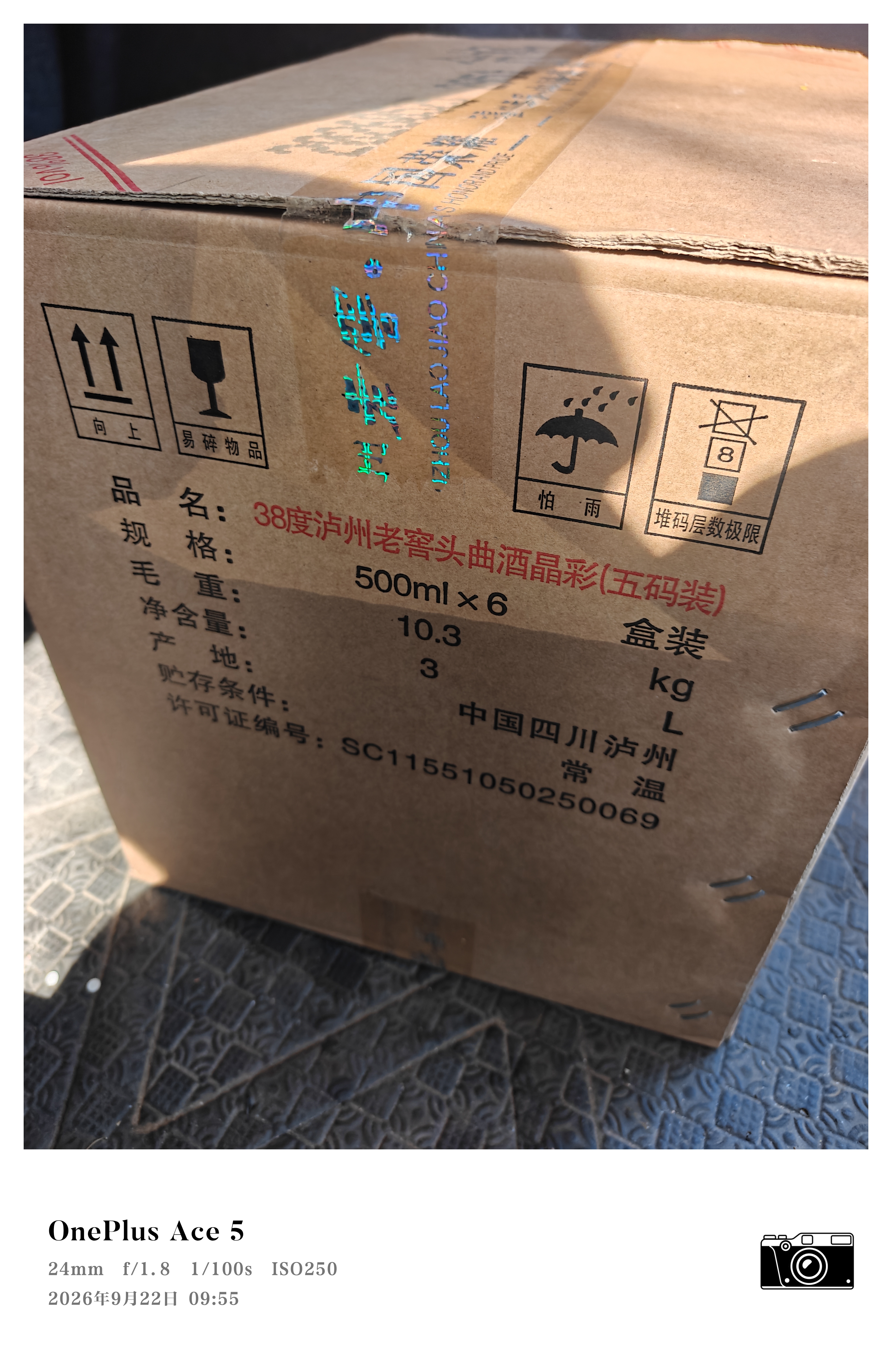 泸州老窖头曲晶彩 38度 500ml*6瓶整箱装浓香型白酒 中秋送礼 实拍图