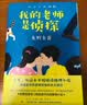 东野圭吾写给孩子的推理书套装3册 我的老师是侦探 校园侦探悬疑推理小说 三四五六年级初中阅读 爱心树童书 课外阅读 阅读 课外书 一升二衔接 小升初衔接  实拍图