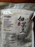 万谷食美 大白芸豆 1斤 大白芸豆杂粮 白腰豆 菜豆 饭豆 实拍图