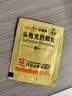 白云山 世福素 头孢克肟颗粒50mg*6袋/盒【院线规格】 实拍图