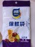 【热销100万】洁能抽取式保鲜袋抽取式点断/平口食品级保鲜膜套 中号20*30cm*50只 实拍图