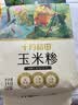十月稻田 玉米糁 2斤 苞米碴 玉米渣玉米粥 熬粥 杂粮 低脂粗粮 大米伴侣 实拍图