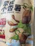 沂蒙公社0添加剂带皮小香薯400g红薯干软糯香甜农家地瓜干番薯独立包装 实拍图