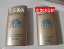 安热沙（Anessa）王嘉尔同款资生堂小金瓶60ml*2安耐晒防晒乳防晒霜女男生日礼物 实拍图