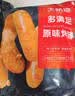 大希地火山石烤肠 肉肠1016g/20根 早餐火腿肠香肠热狗空气炸锅烧烤食材 实拍图