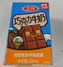 三元巧克力奶整箱250ml*24盒 生牛乳含量80% 丁禹兮同款 实拍图