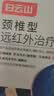白云山颈椎型远红外治疗贴消炎止痛贴颈部疼痛酸肿胀劳损热敷贴膏药 3盒 实拍图