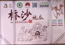 京鲜生桥头地瓜地标红薯新鲜现挖净重4.5斤装源头直发100g-400g礼盒装 实拍图