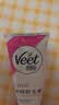薇婷（VEET）脱毛膏男士脱毛膏女士四肢温和200ml 非刮毛刀非永久去根 实拍图